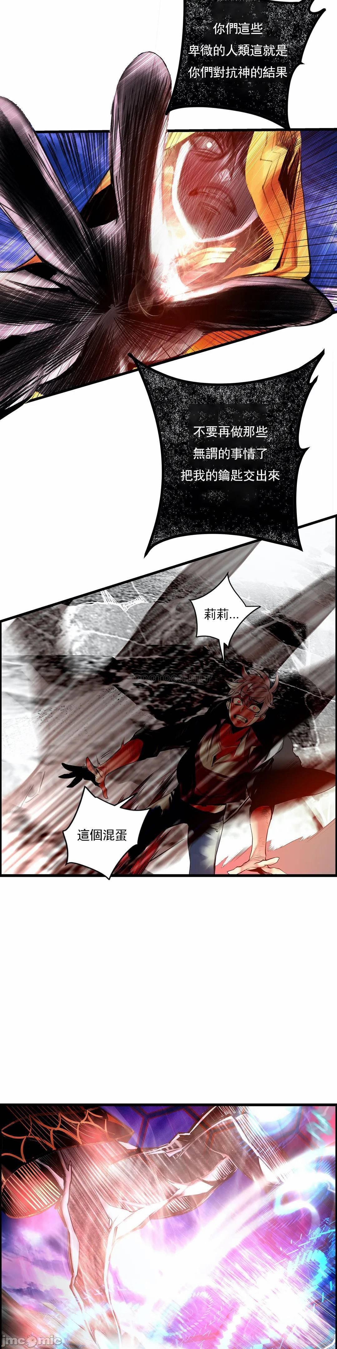 [Juder] Lilith`s Cord (第二季) Ch.77-93 end [Chinese] 456