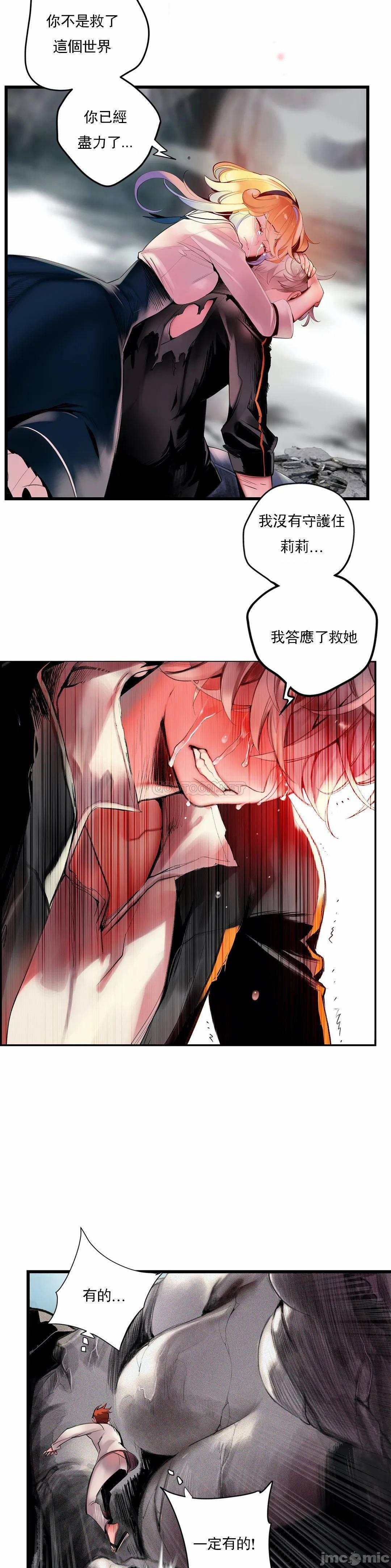 [Juder] Lilith`s Cord (第二季) Ch.77-93 end [Chinese] 477