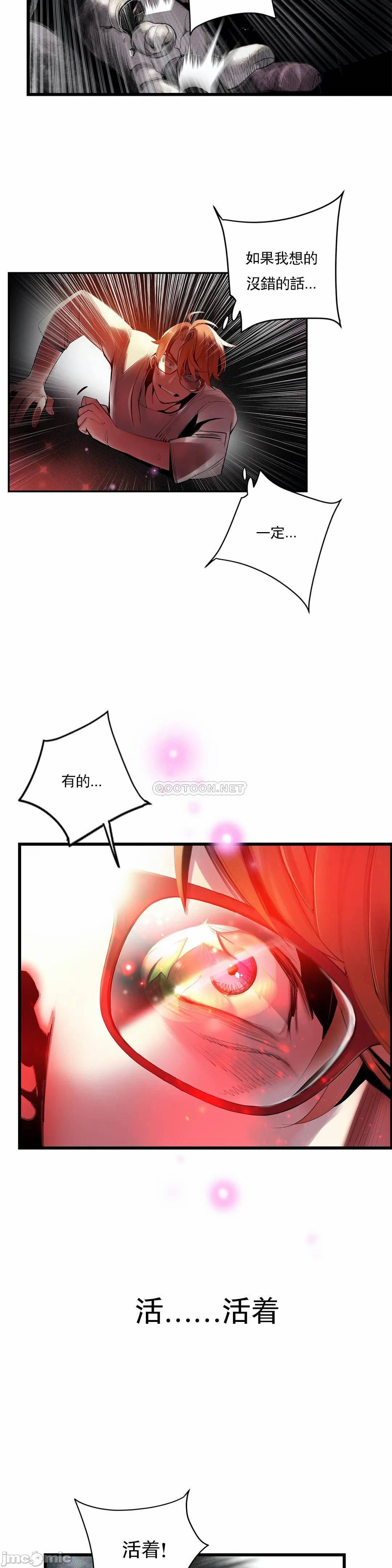 [Juder] Lilith`s Cord (第二季) Ch.77-93 end [Chinese] 478