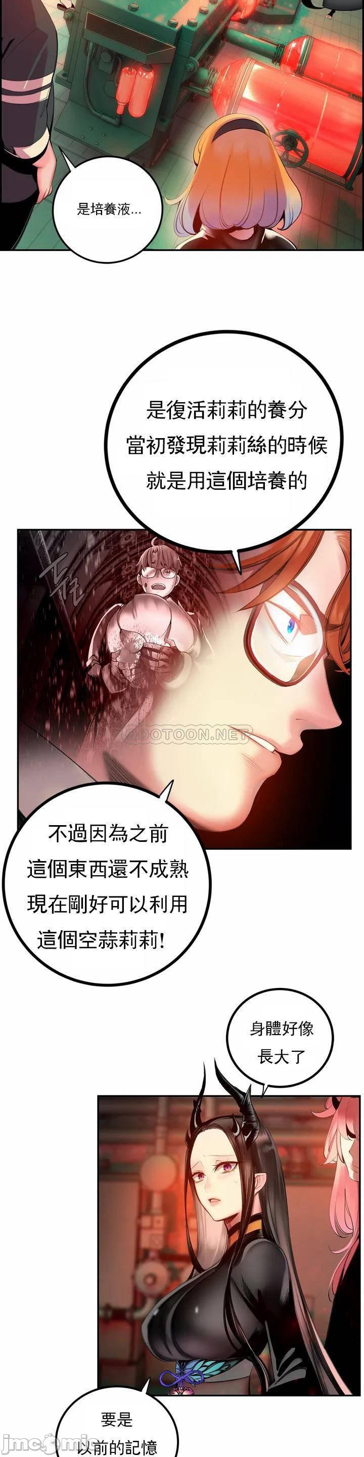 [Juder] Lilith`s Cord (第二季) Ch.77-93 end [Chinese] 489