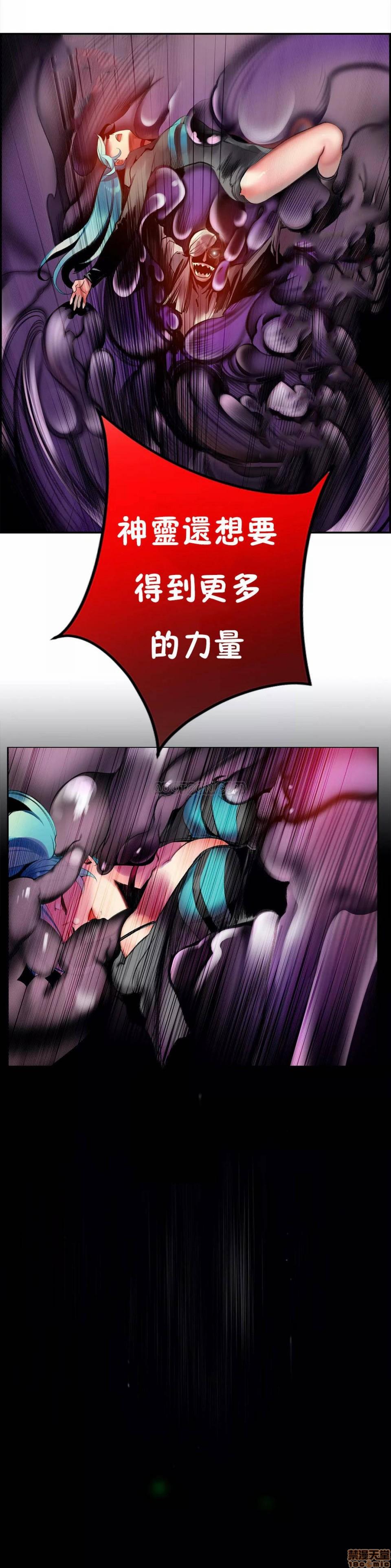 [Juder] Lilith`s Cord (第二季) Ch.77-93 end [Chinese] 55