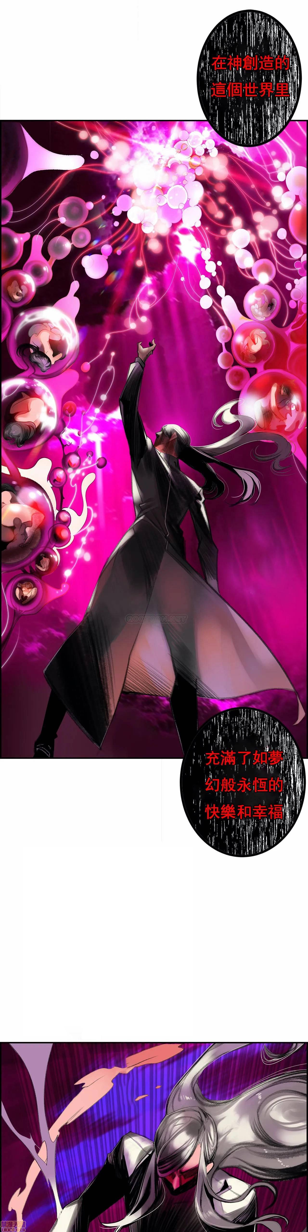 [Juder] Lilith`s Cord (第二季) Ch.77-93 end [Chinese] 69