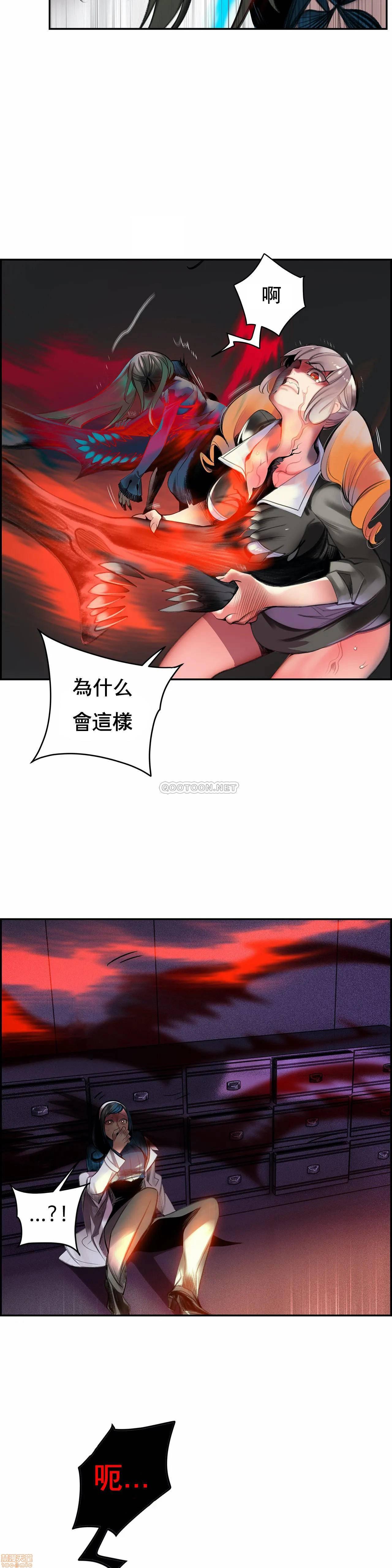 [Juder] Lilith`s Cord (第二季) Ch.77-93 end [Chinese] 72