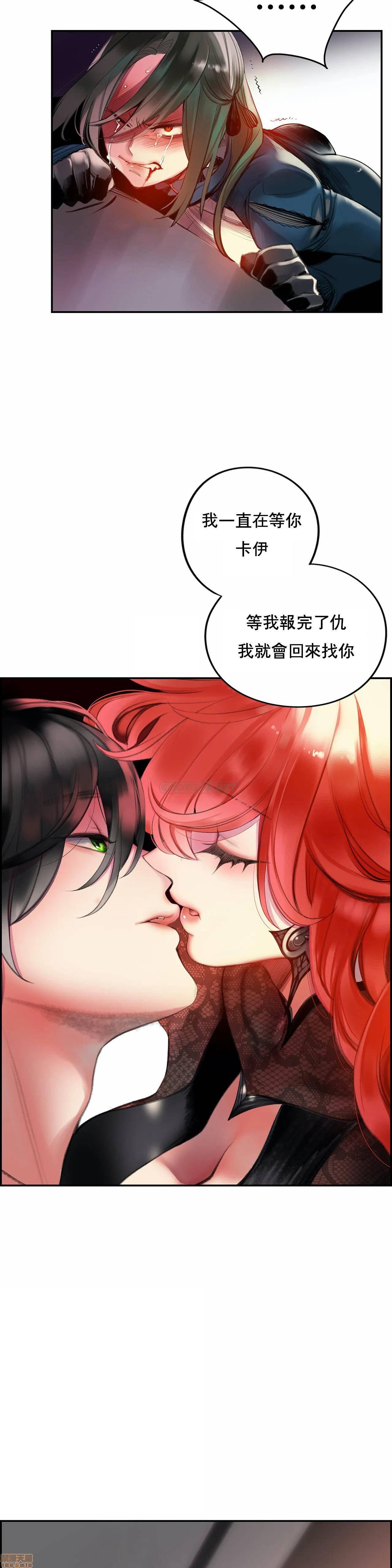 [Juder] Lilith`s Cord (第二季) Ch.77-93 end [Chinese] 84