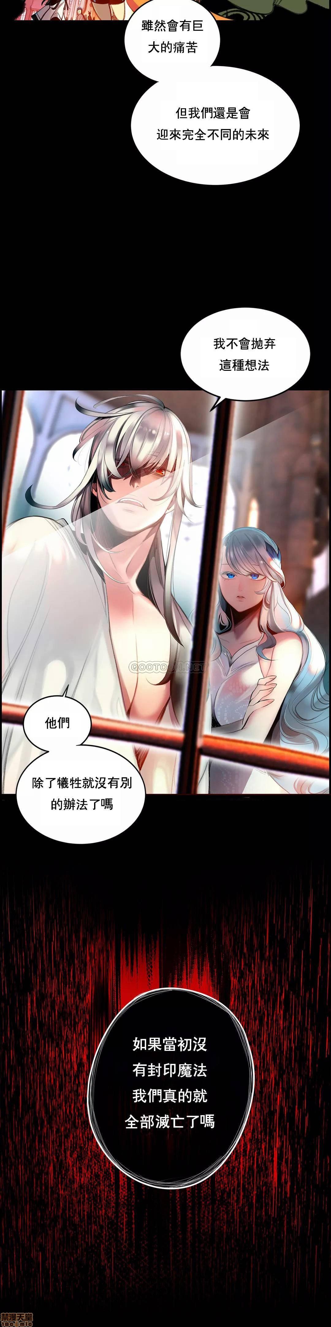 [Juder] Lilith`s Cord (第二季) Ch.77-93 end [Chinese] 96