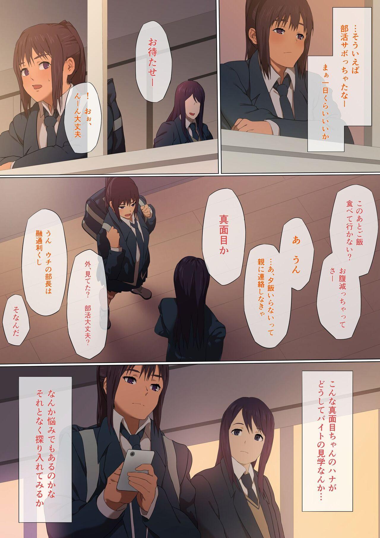 Amatures Gone Wild [Doisakaken]Hanao-san to Imai-san no gomu Yū ho dai ko mi - Original Bottom - Page 5