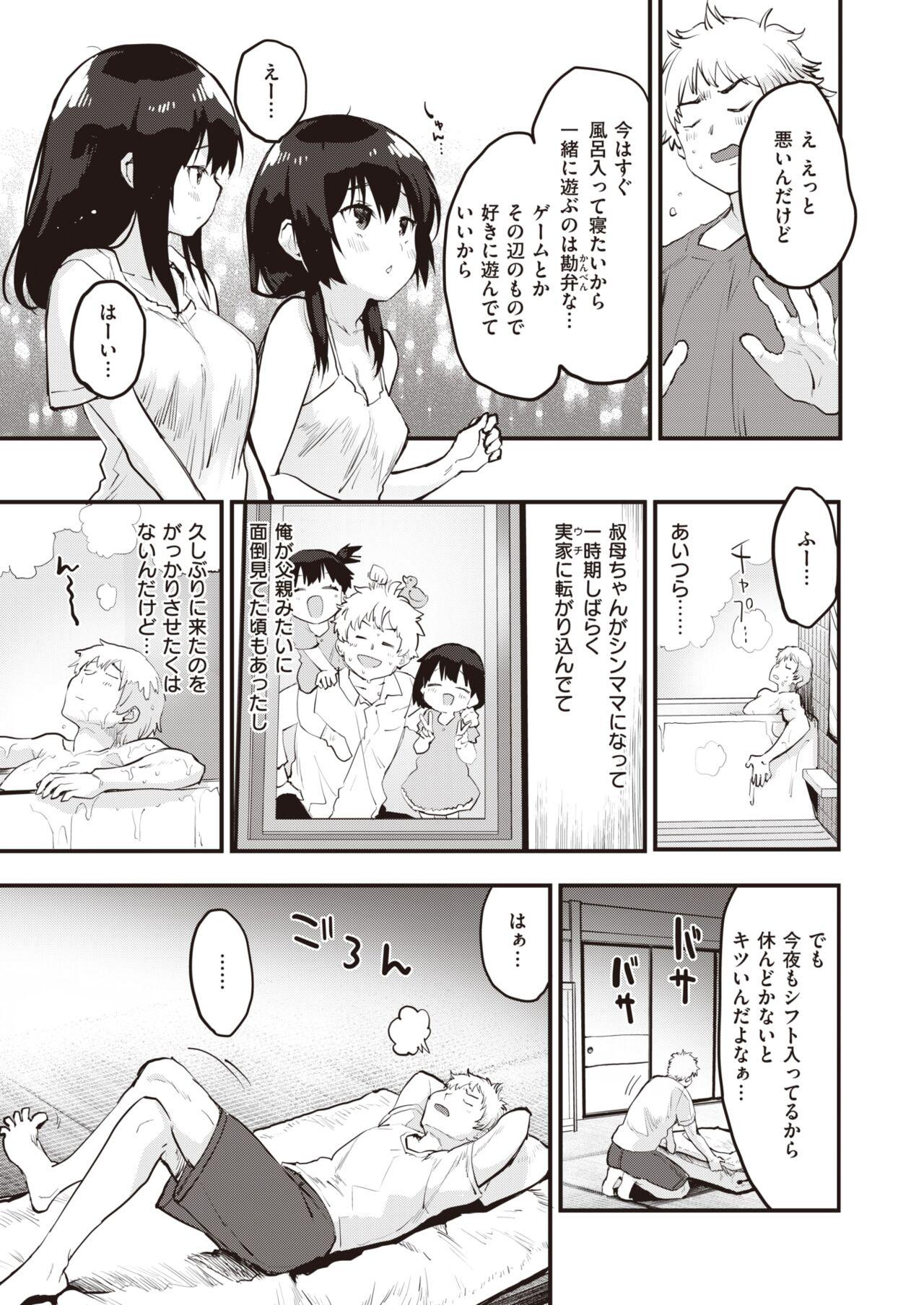Highschool COMIC Kairakuten BEAST 2022-03 Orgasmus - Page 8