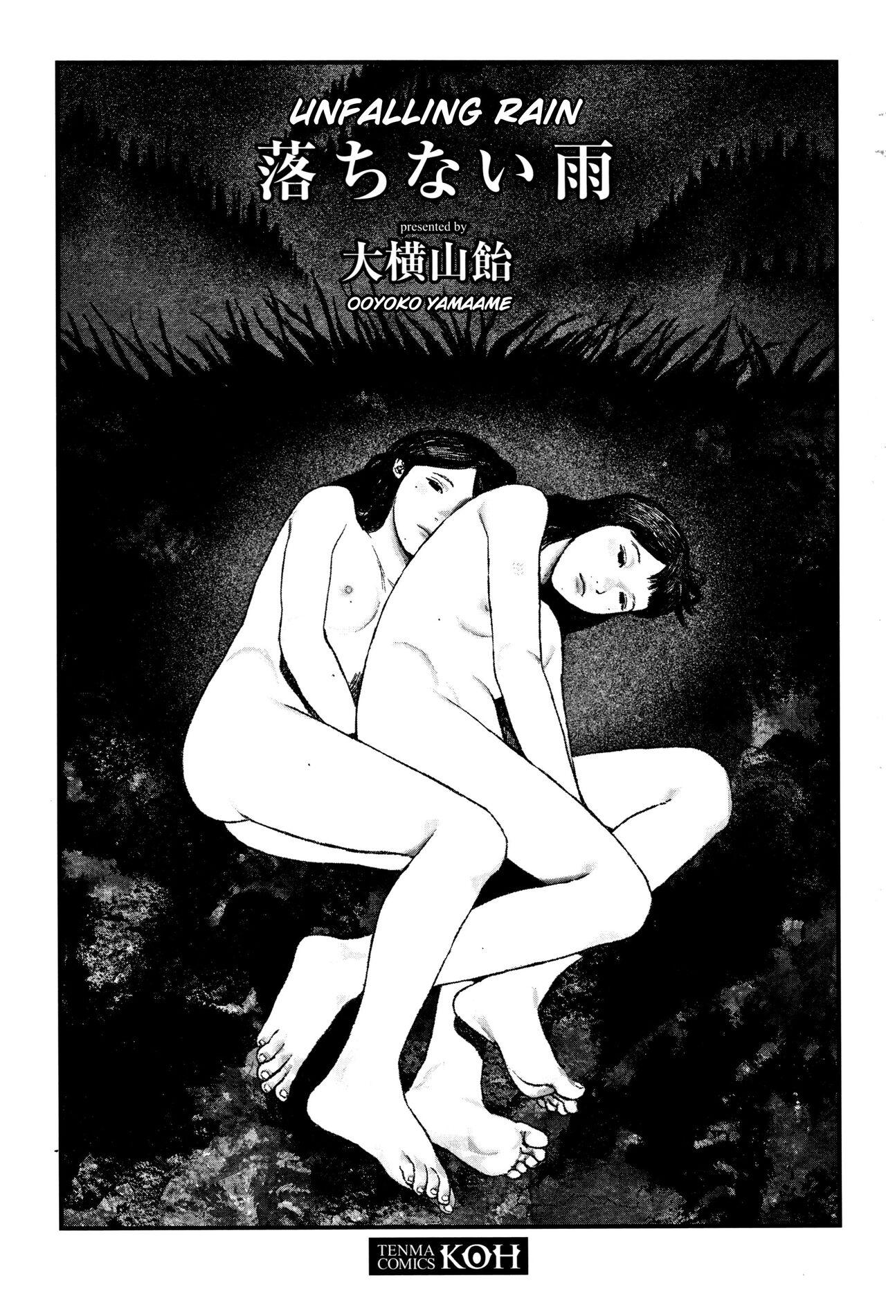 Ass Licking Ochinai Ame | Unfalling Rain Ch. 1-3 Indoor - Page 4