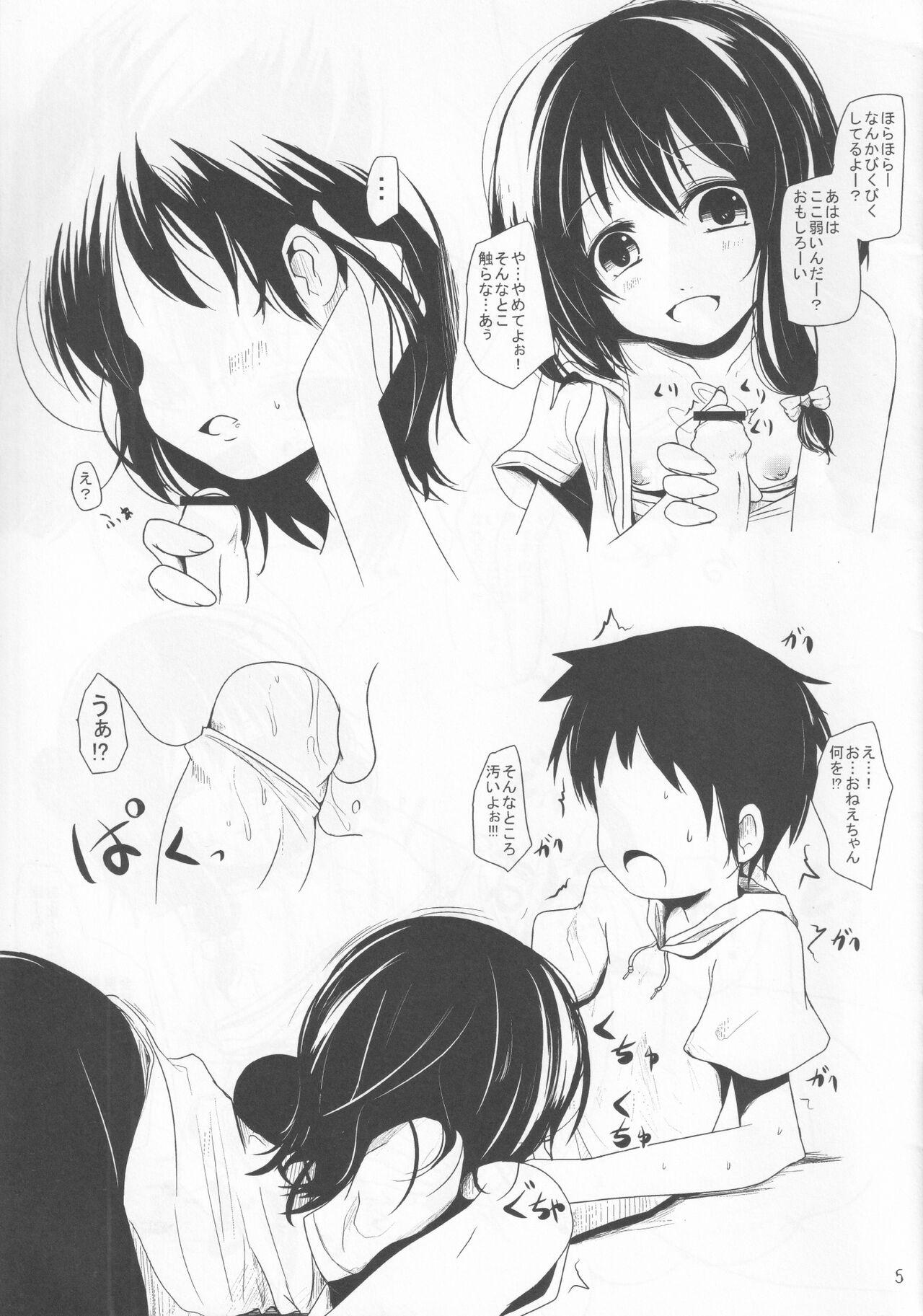 Sluts Renko Nee-chan ga - Touhou project Ftvgirls - Page 4