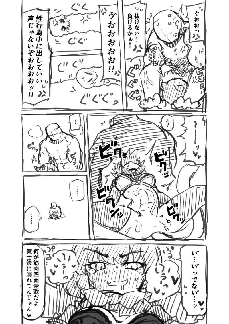 Kinniku-kei Ero Manga 12