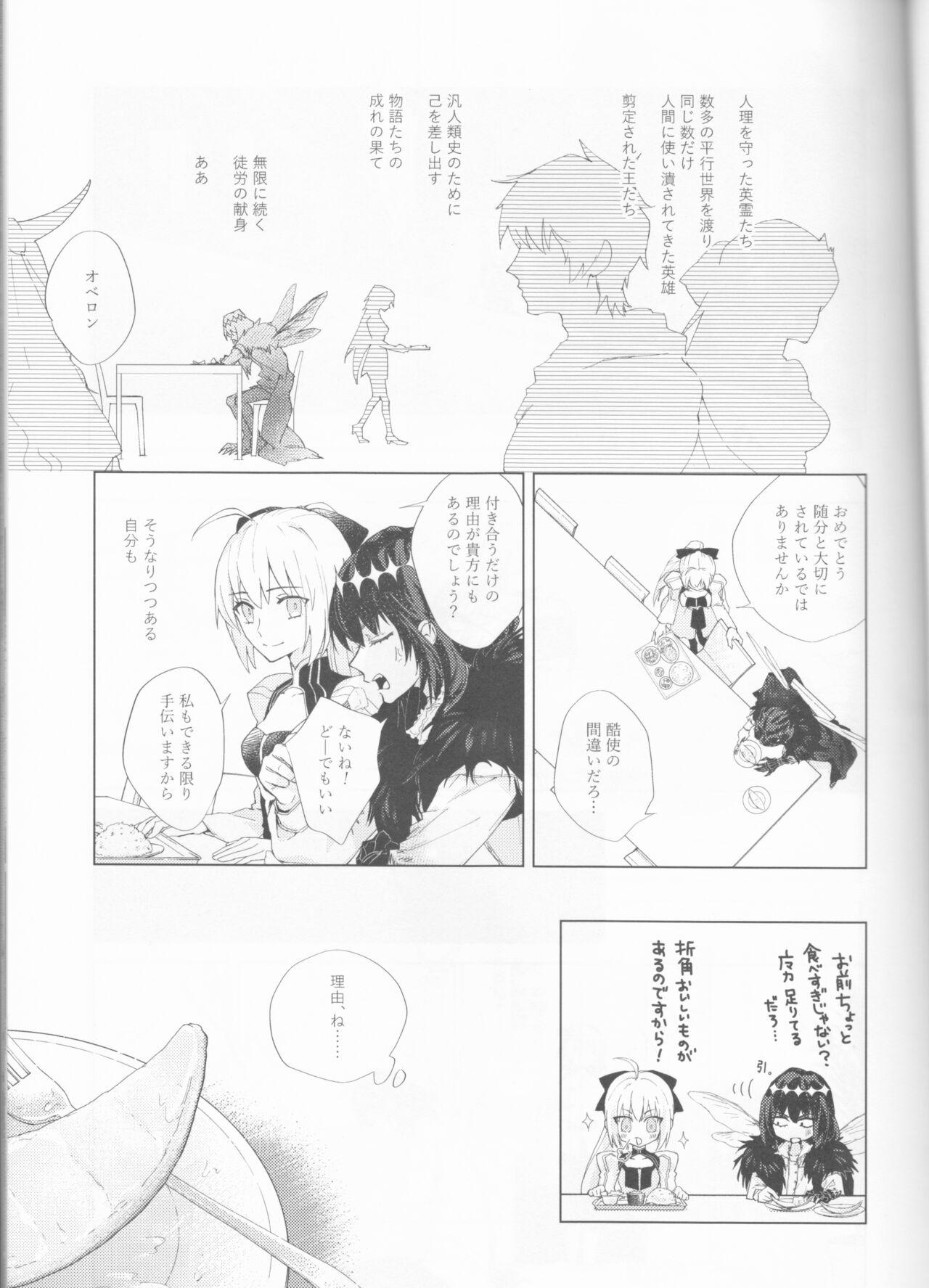 Doggy ]Hakuchū no kōseii - Fate grand order Messy - Page 7