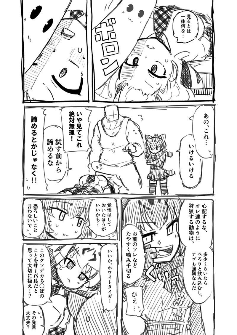 Kinniku-kei Ero Manga 2 9
