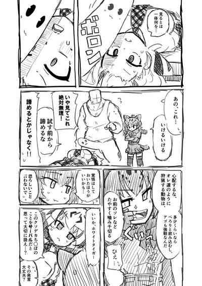 Kinniku-kei Ero Manga 2 10