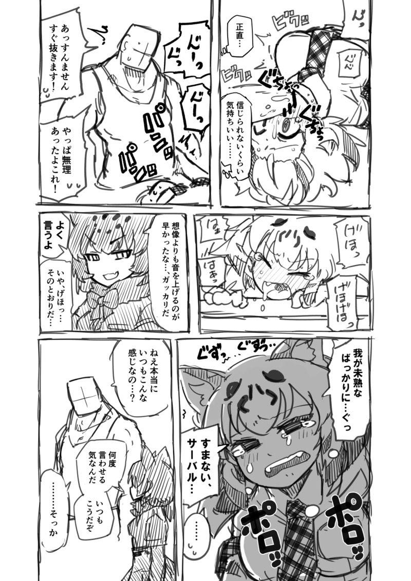 Kinniku-kei Ero Manga 2 11