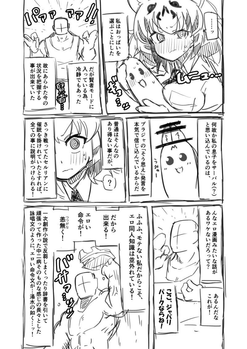 Kinniku-kei Ero Manga 2 14