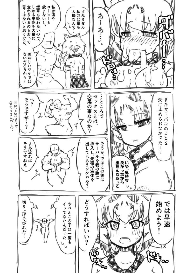 Kinniku-kei Ero Manga 2 19