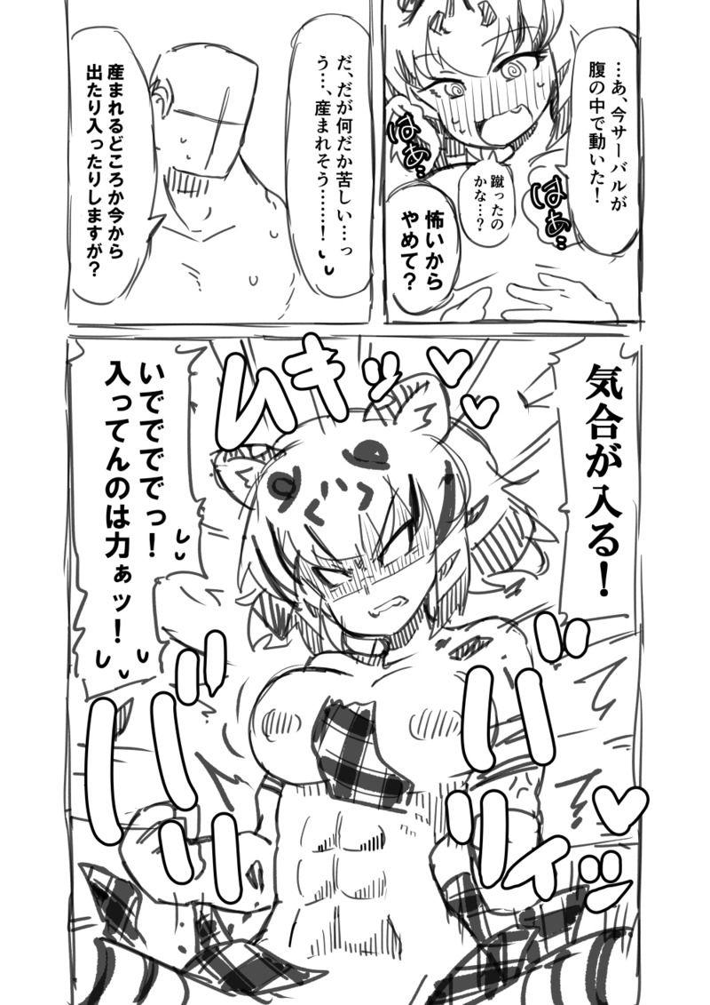 Kinniku-kei Ero Manga 2 23