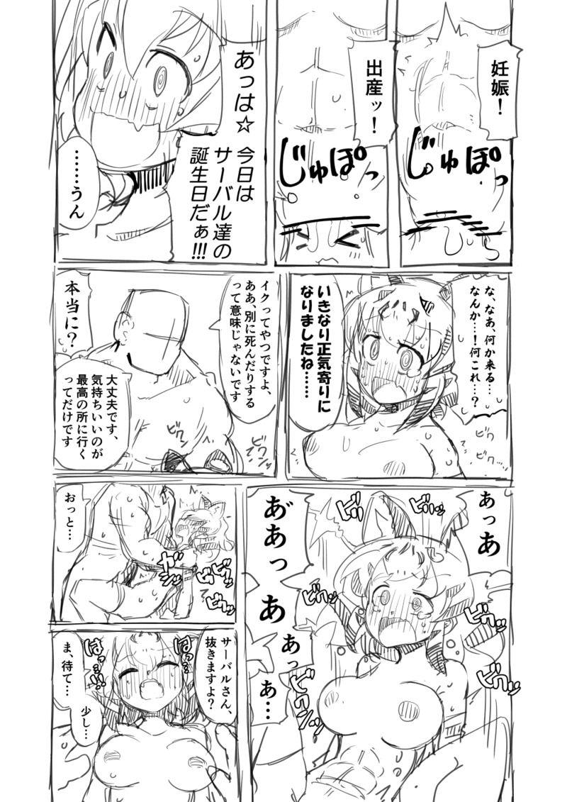 Kinniku-kei Ero Manga 2 25