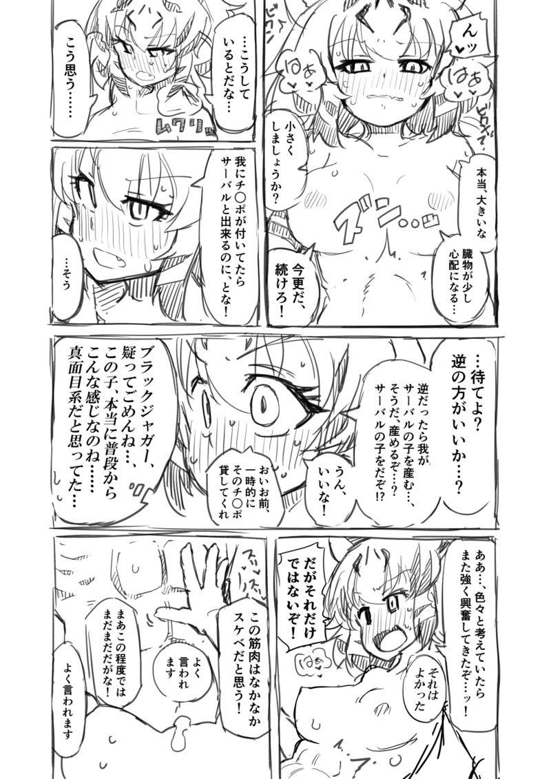Kinniku-kei Ero Manga 2 27