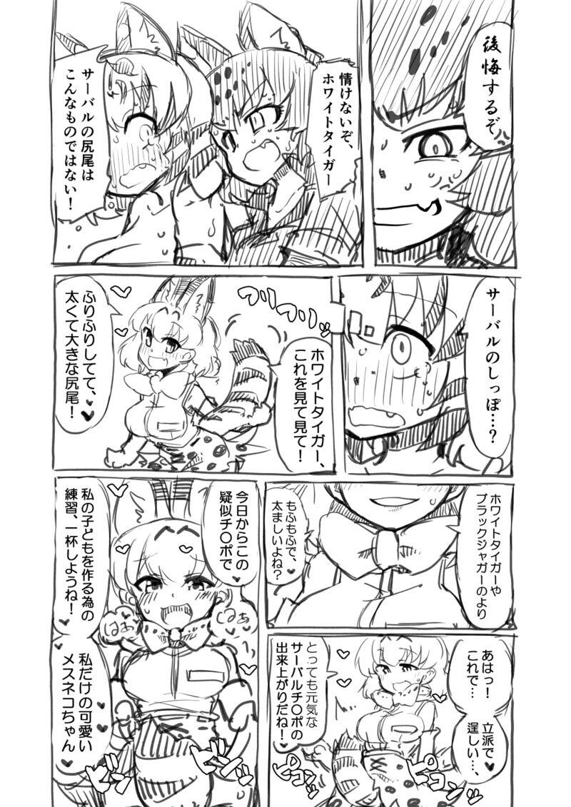 Kinniku-kei Ero Manga 2 34