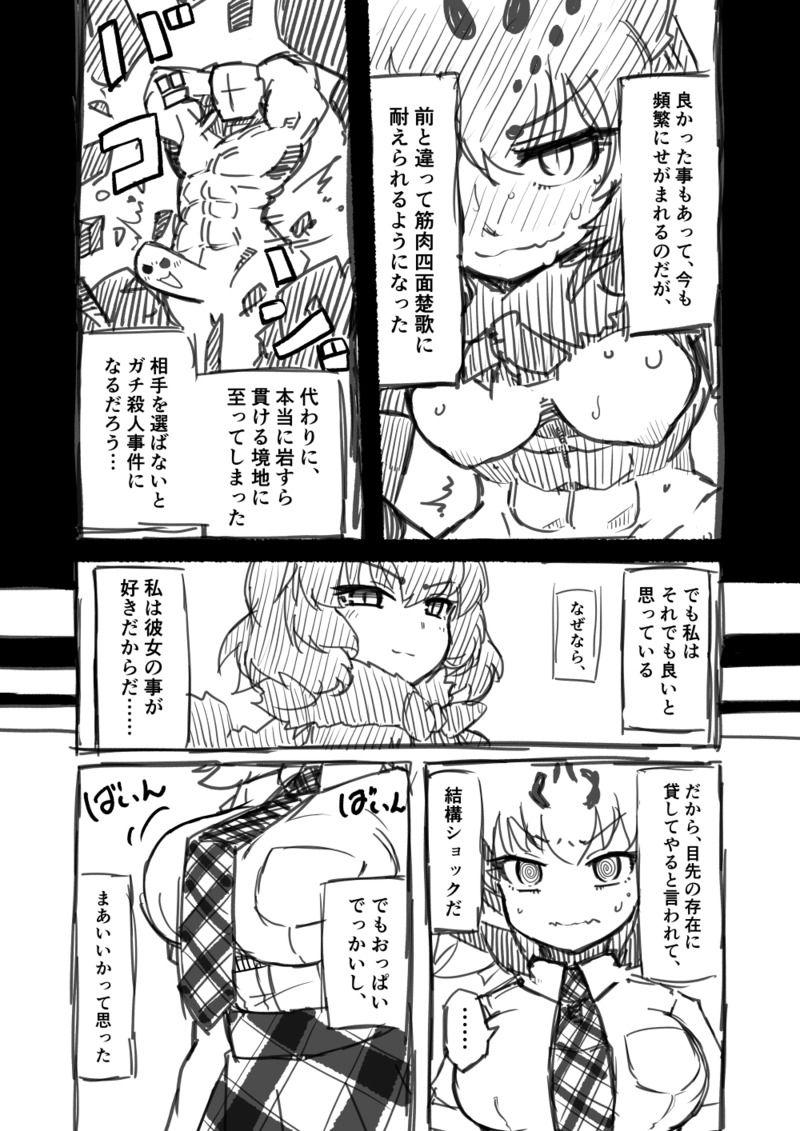 Kinniku-kei Ero Manga 2 7