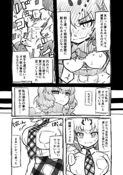 Kinniku-kei Ero Manga 2 8