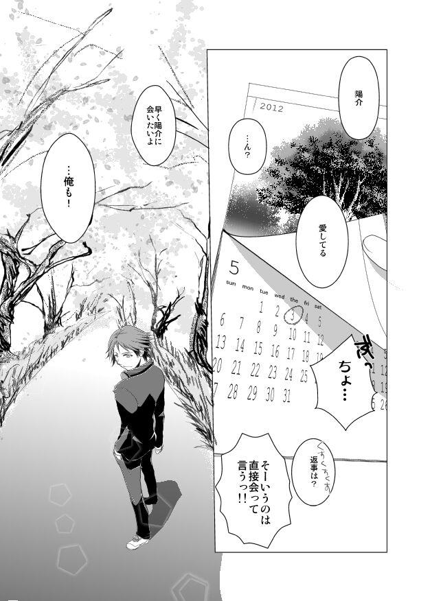 Chudai Rein × Naito × Shadou - Persona 4 Motel - Page 25