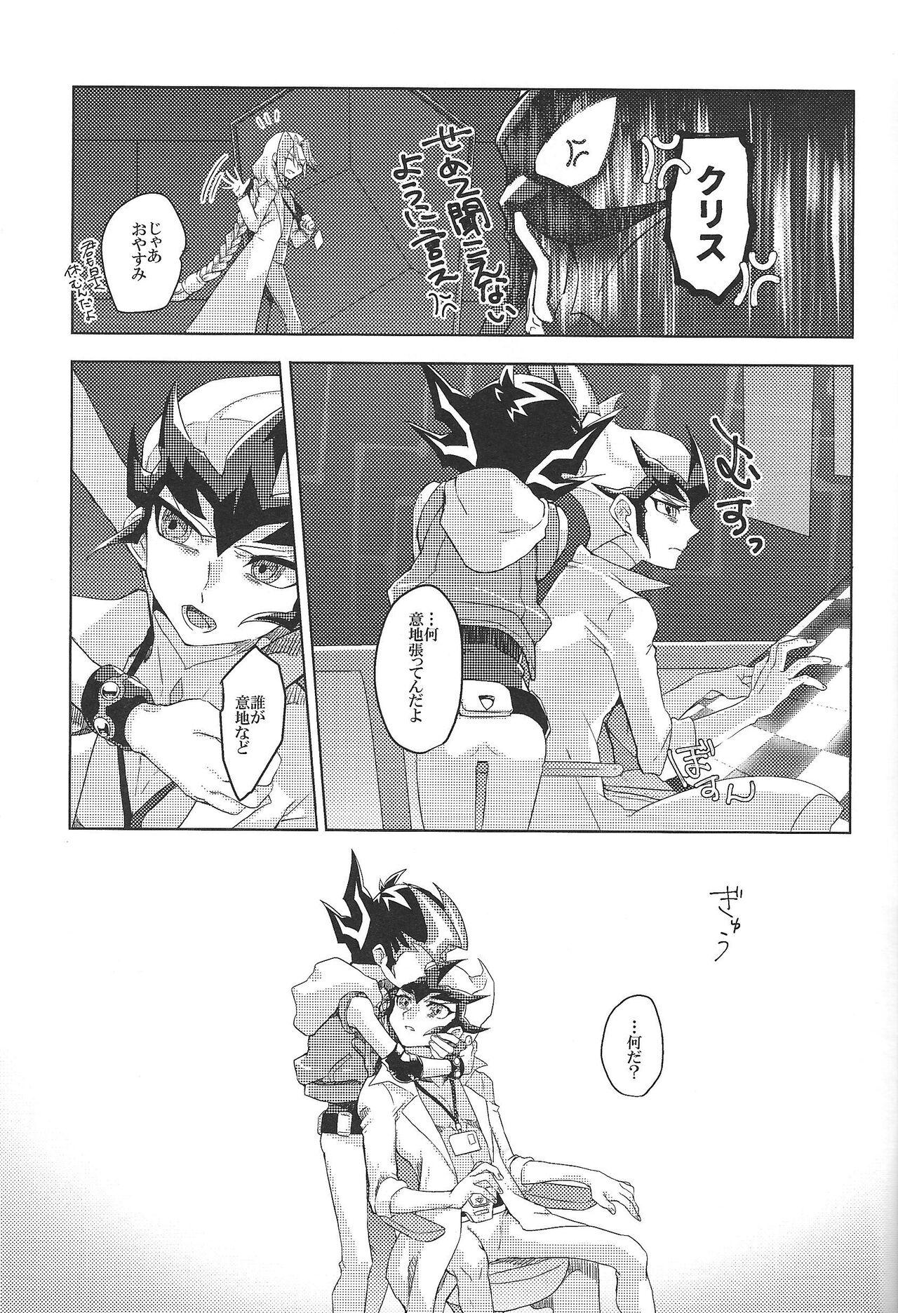 Infiel Kimigatame oshikarazarishi inochi-sae - Yu-gi-oh zexal Gay Pawn - Page 6