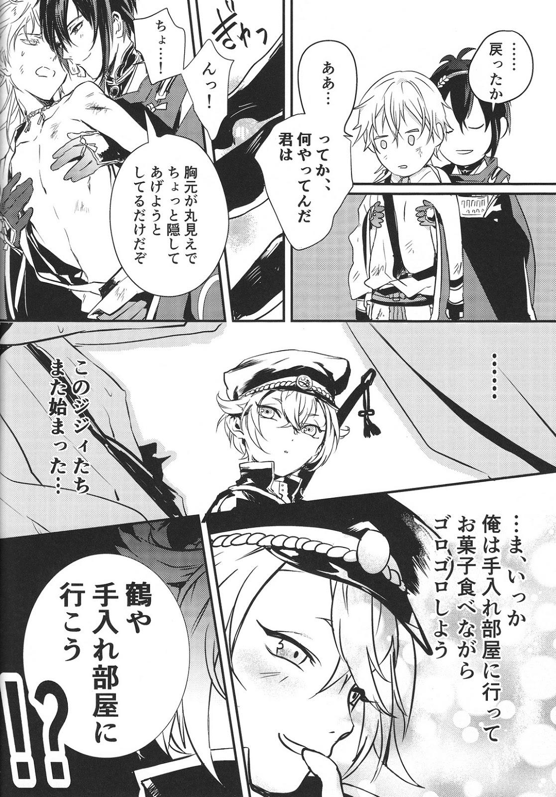 Family Roleplay SIDE EFFECT - Touken ranbu Tugging - Page 7