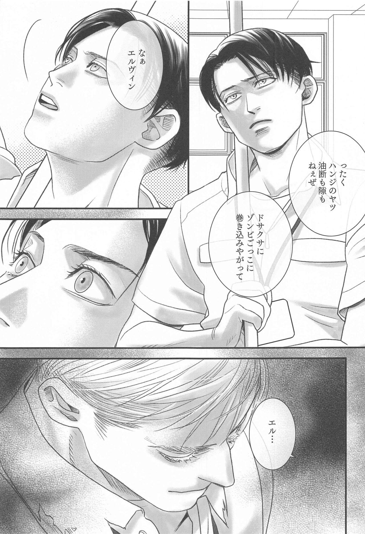Butt Fuck Summer Assortment Remake - Shingeki no kyojin | attack on titan Huge - Page 10