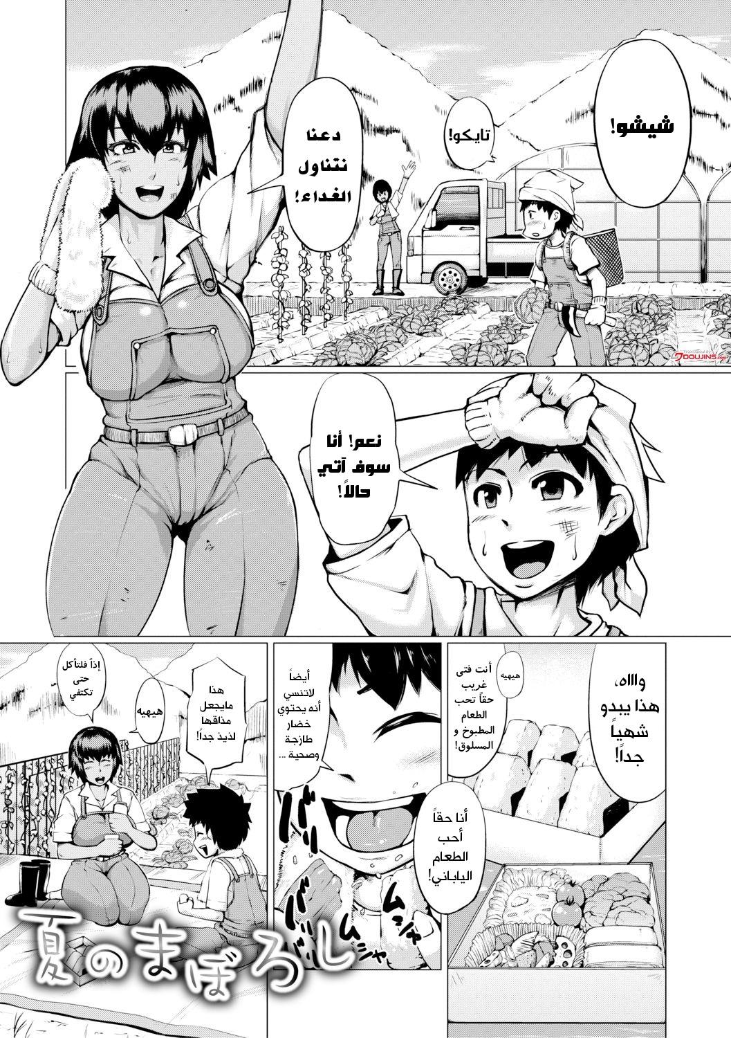 3way Natsu no Maboroshi Dicksucking - Page 1