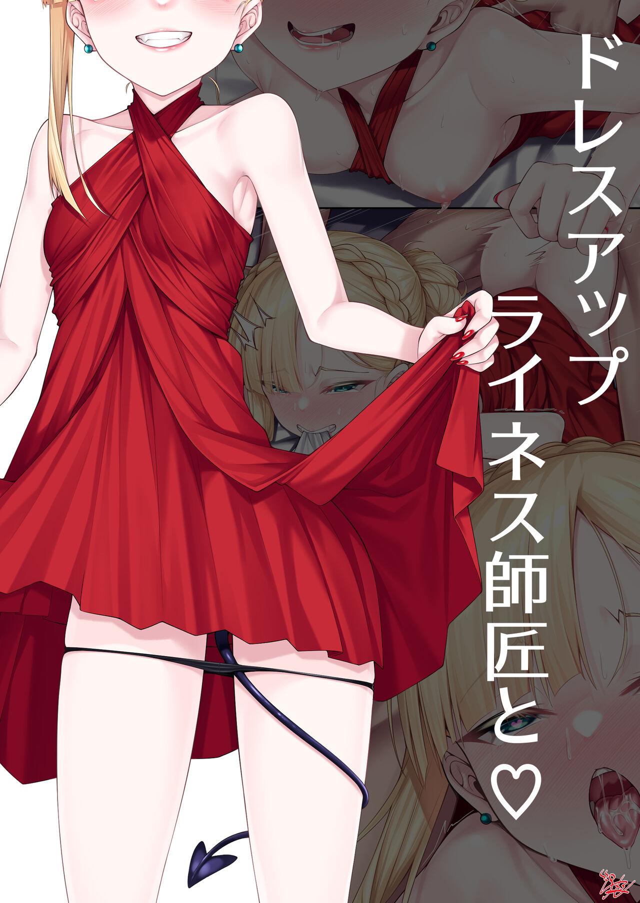 Dress Up Reines Shishou no R18 Manga 1