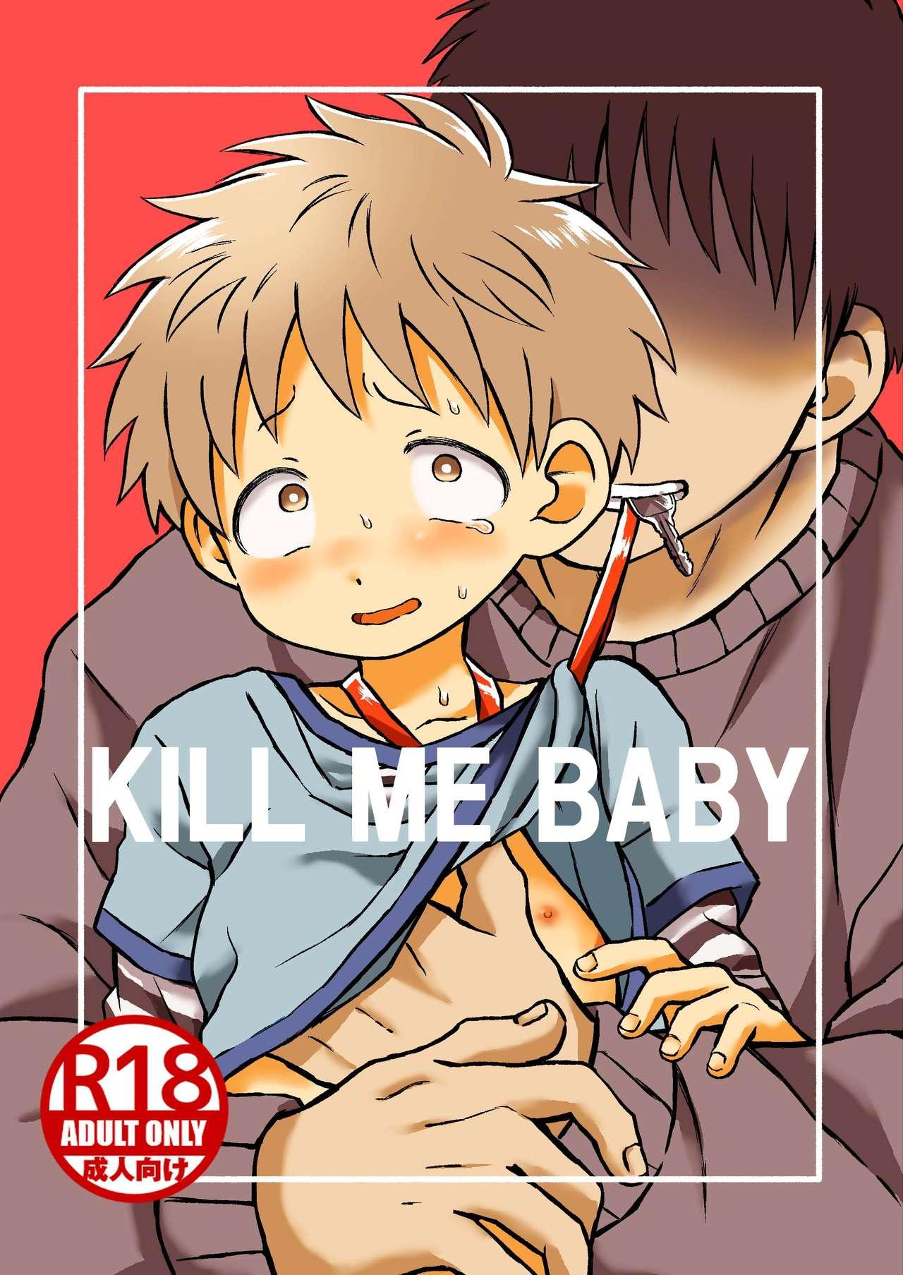 KILL ME BABY 0
