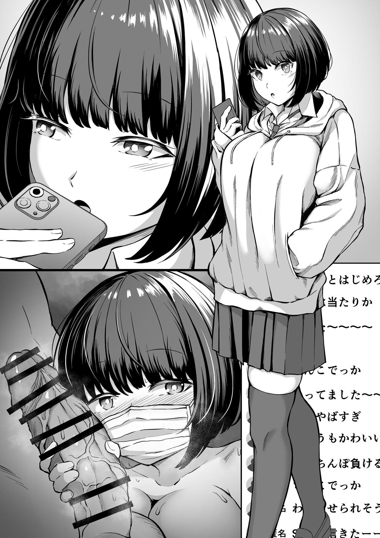 Oral Sex 好きだった女の子に告白してみた Party - Page 3