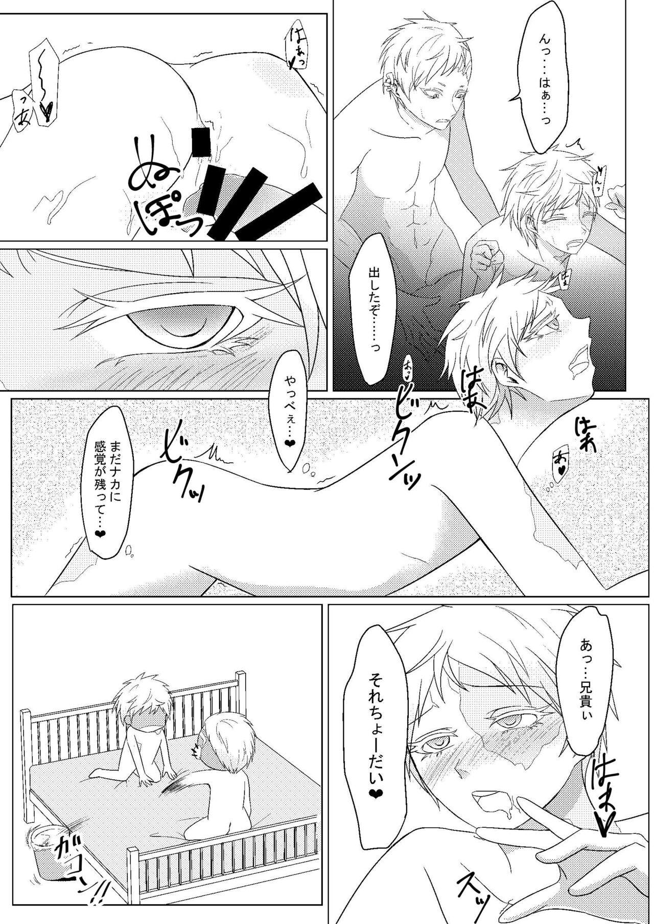 Ball Licking Otouto Ga Kawaiinara Nani Demo Iiyo Ne Gay Boy Porn - Page 4