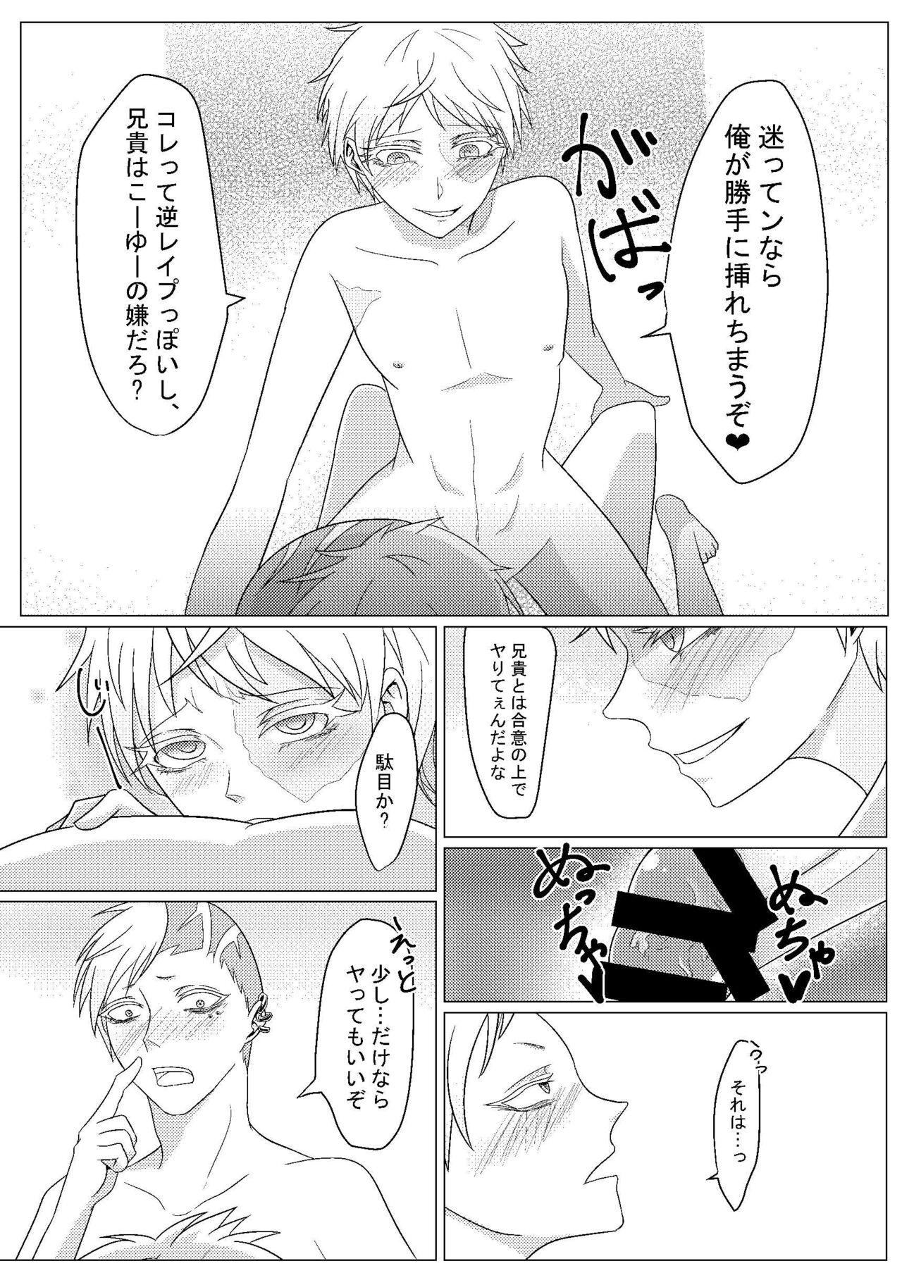 Spanking Otouto Ga Kawaiinara Nani Demo Iiyo Ne Tittyfuck - Page 7