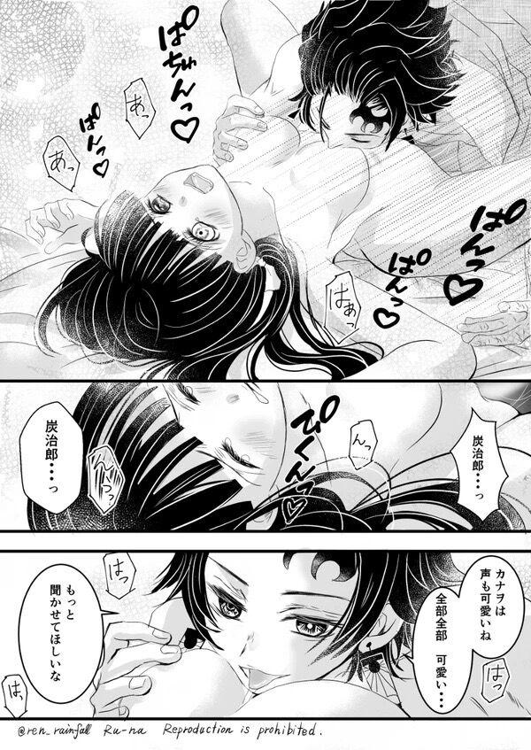 Lips R18 [Charcoal Kana] [Kana Charcoal] Night story of two newlyweds - Kimetsu no yaiba | demon slayer Hot Girl Pussy - Page 9
