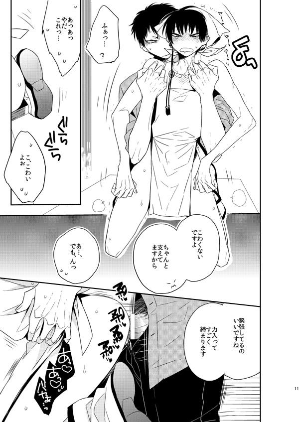 Cop Gochuumon Wa Kamikemonodesu Yo! - Hoozuki no reitetsu Gay Bus - Page 11