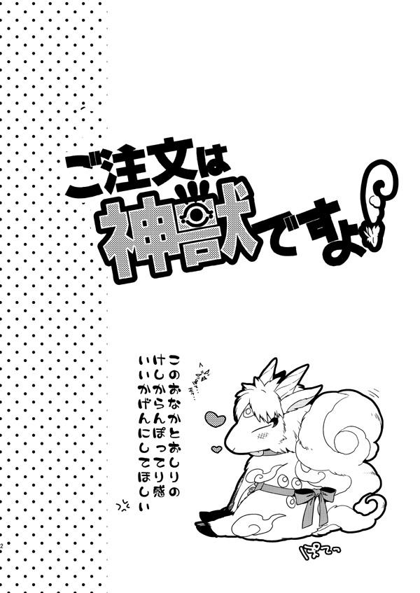 Studs Gochuumon Wa Kamikemonodesu Yo! - Hoozuki no reitetsu Anal Licking - Page 2