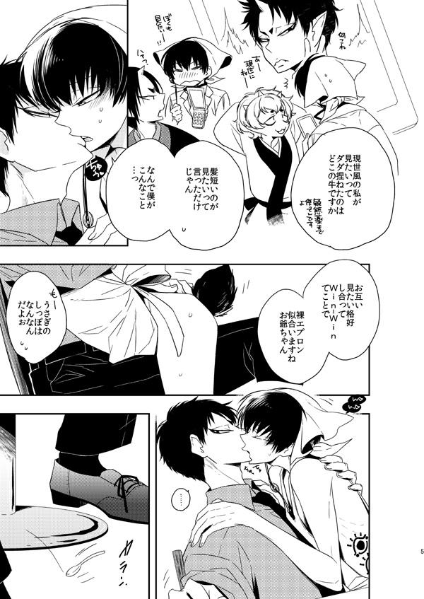 Cop Gochuumon Wa Kamikemonodesu Yo! - Hoozuki no reitetsu Gay Bus - Page 5