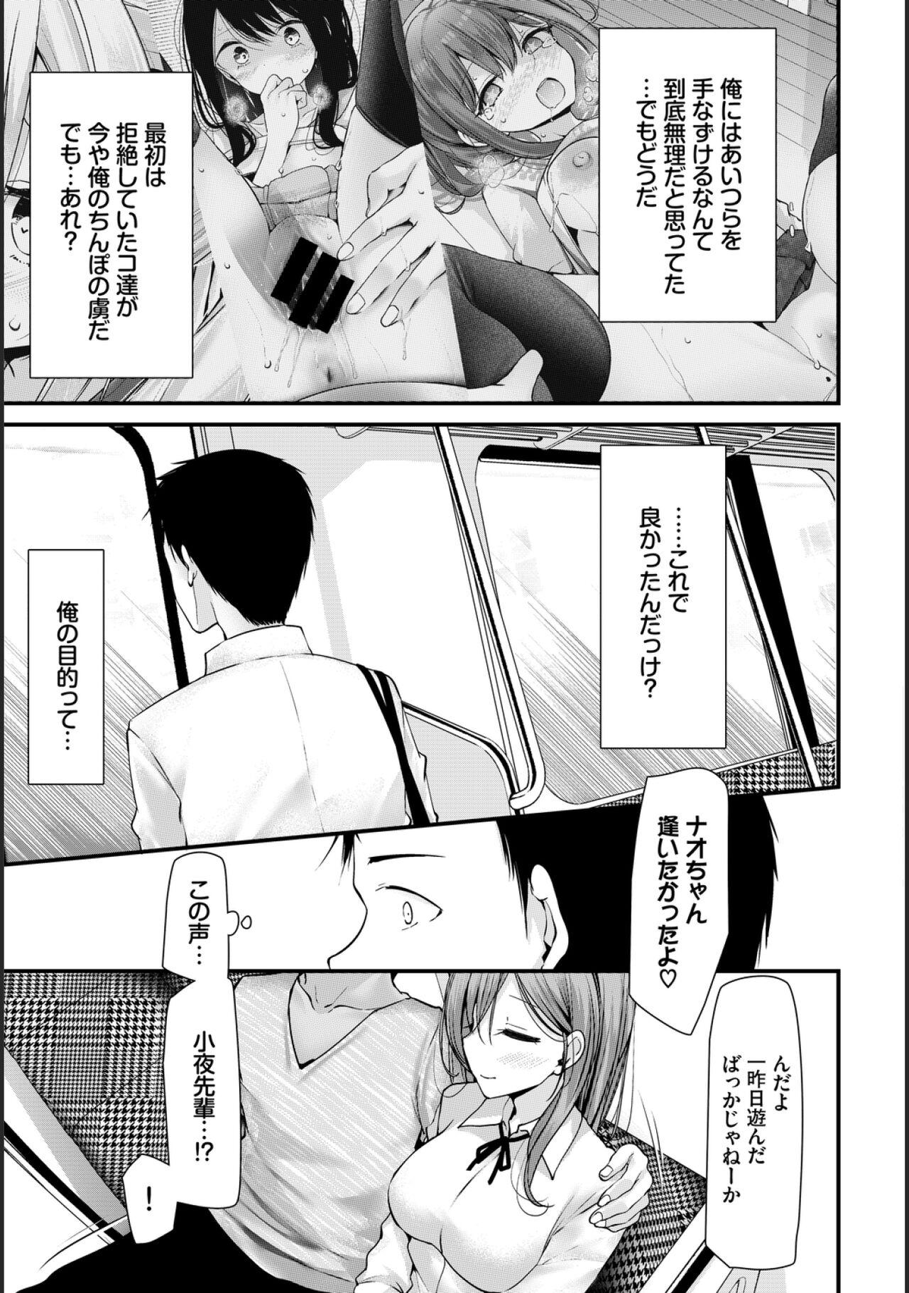 Bisexual [Oouso] Onaho Kyoushitsu -Shingakki- Lesson 7 [Digital] Blackdick - Page 4