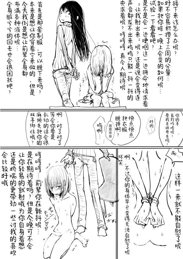 Big Penis Otokonoko ga Kouhai ni Ijimenukareru Ero Manga - Original Tiny Titties - Page 7