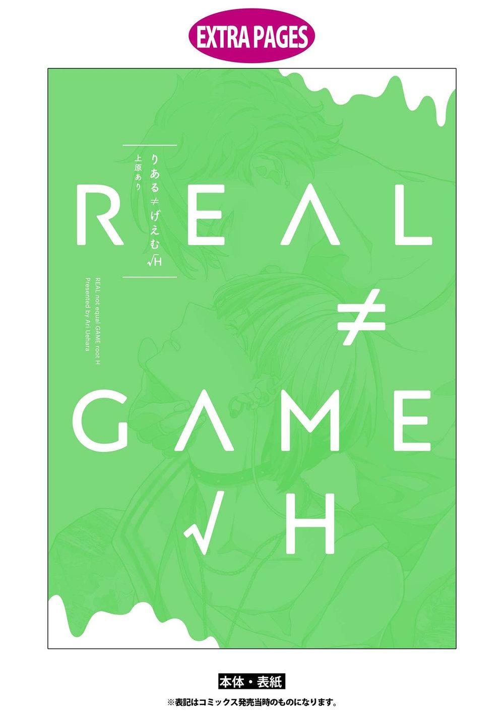 Real≠Game√H 210