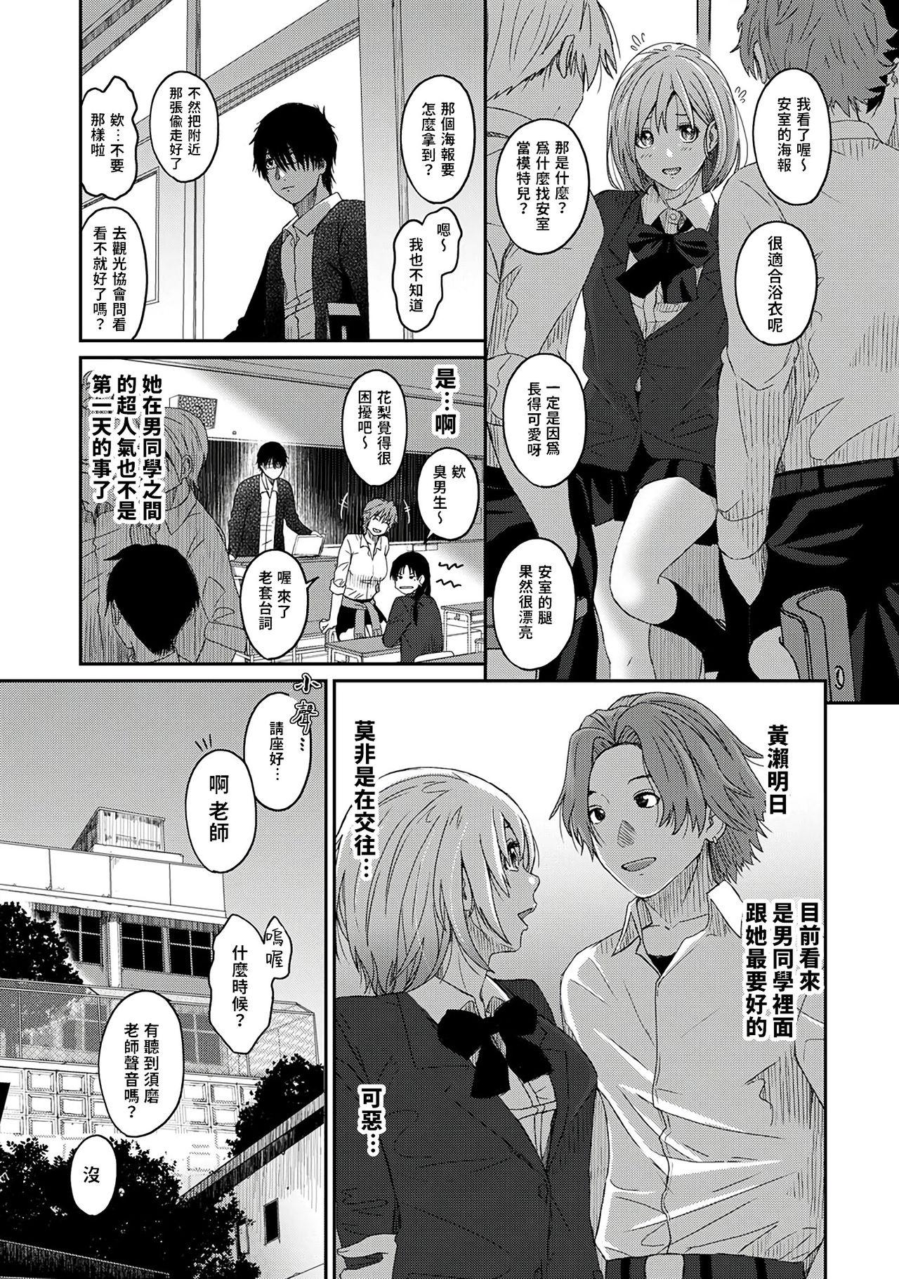 Perverted Itaiamai | 痛苦的甜蜜 Ch. 1-8 Bukkake Boys - Page 8