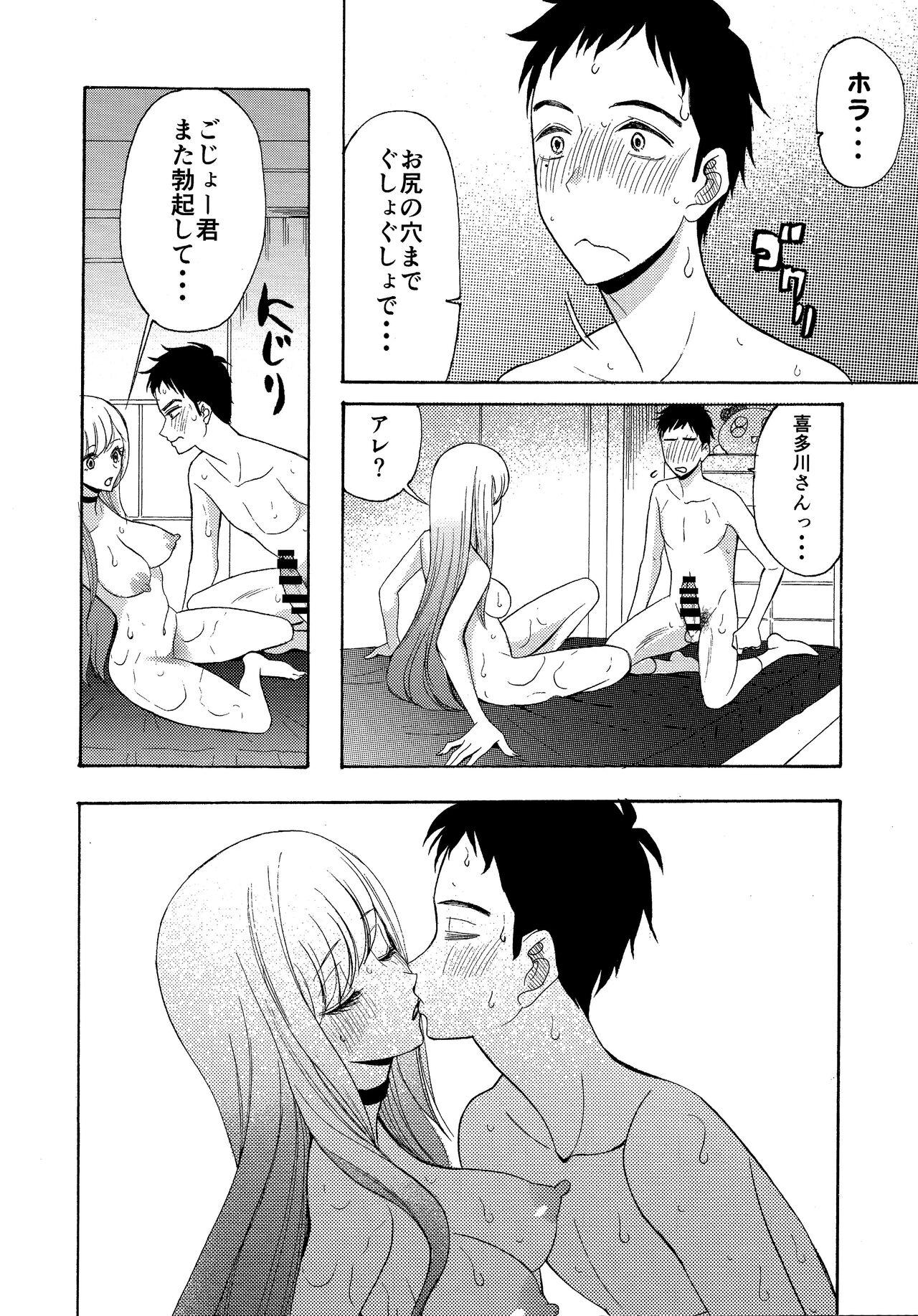 Kissing Ano Kisegae Ningyou ga XX o Suru - Sono bisque doll wa koi o suru | my dress up darling Behind - Page 12