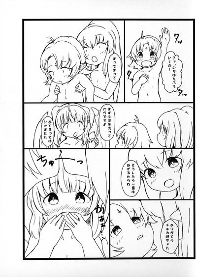 FaChiki 2