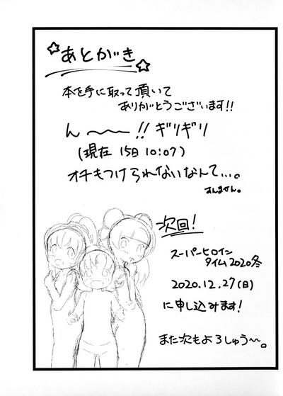 FaChiki 6