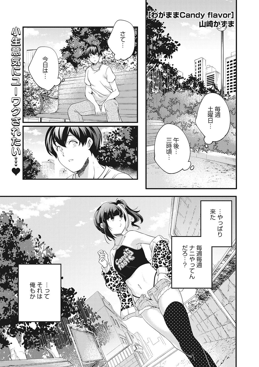 Perfect Body [Anthology] LQ -Little Queen- Vol. 43 [Digital] Caseiro - Page 6