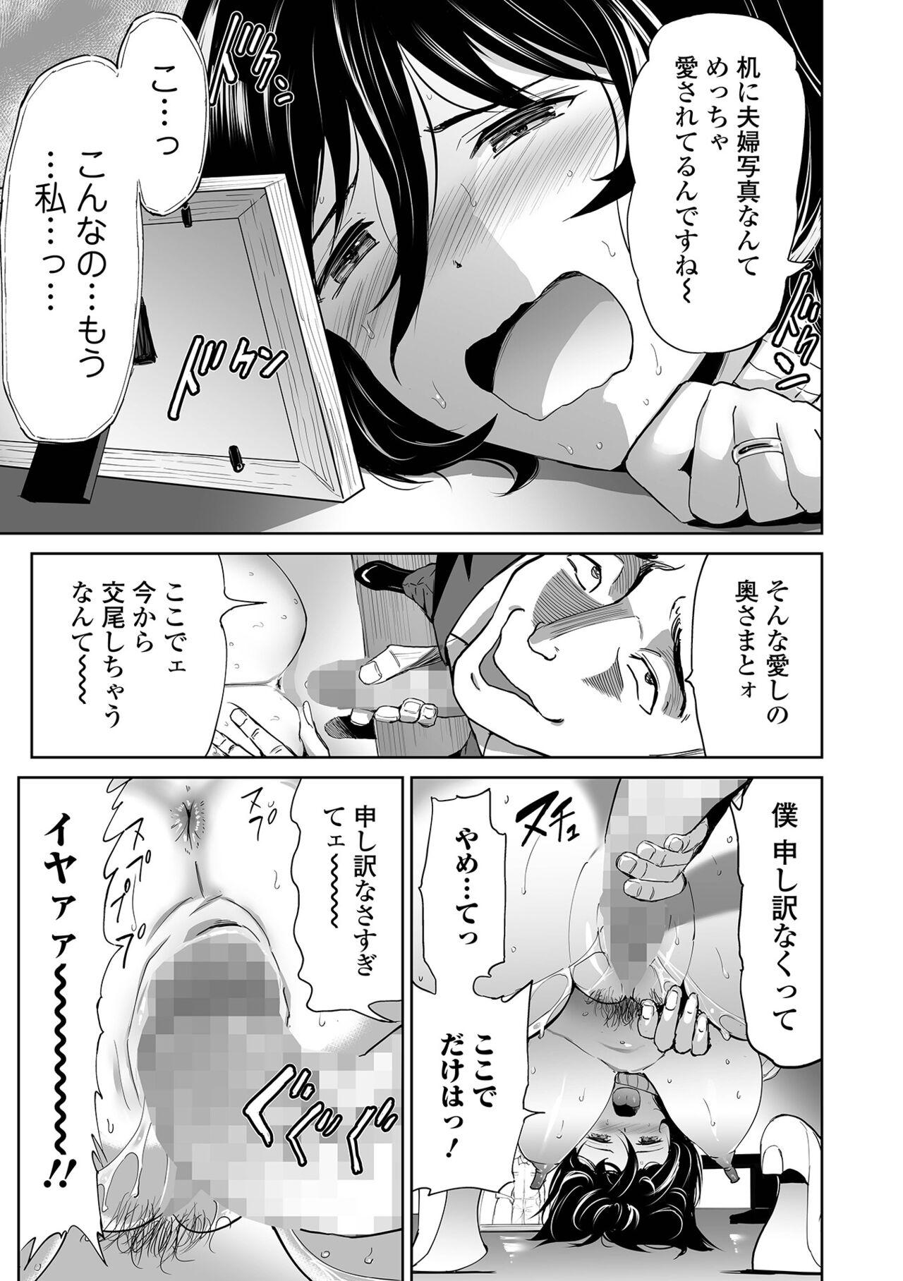 COMIC Shigekiteki SQUIRT!! Vol. 28 246