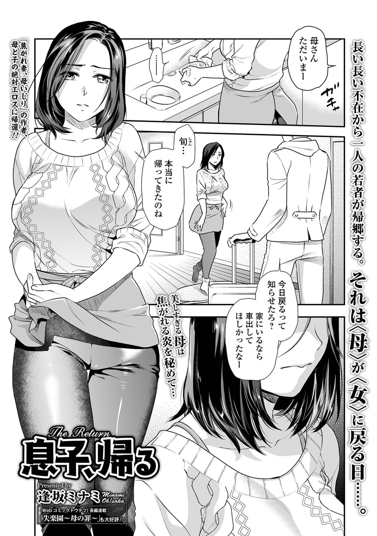 COMIC Shigekiteki SQUIRT!! Vol. 28 42